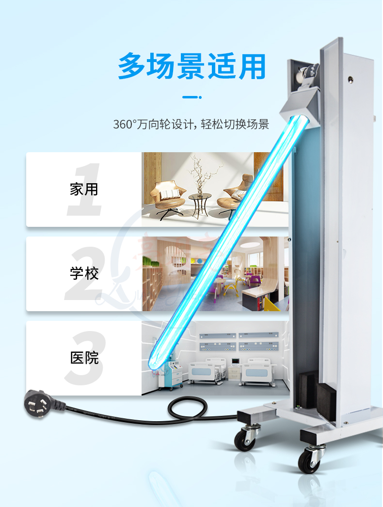 紫外线消毒灯车的维护和保养